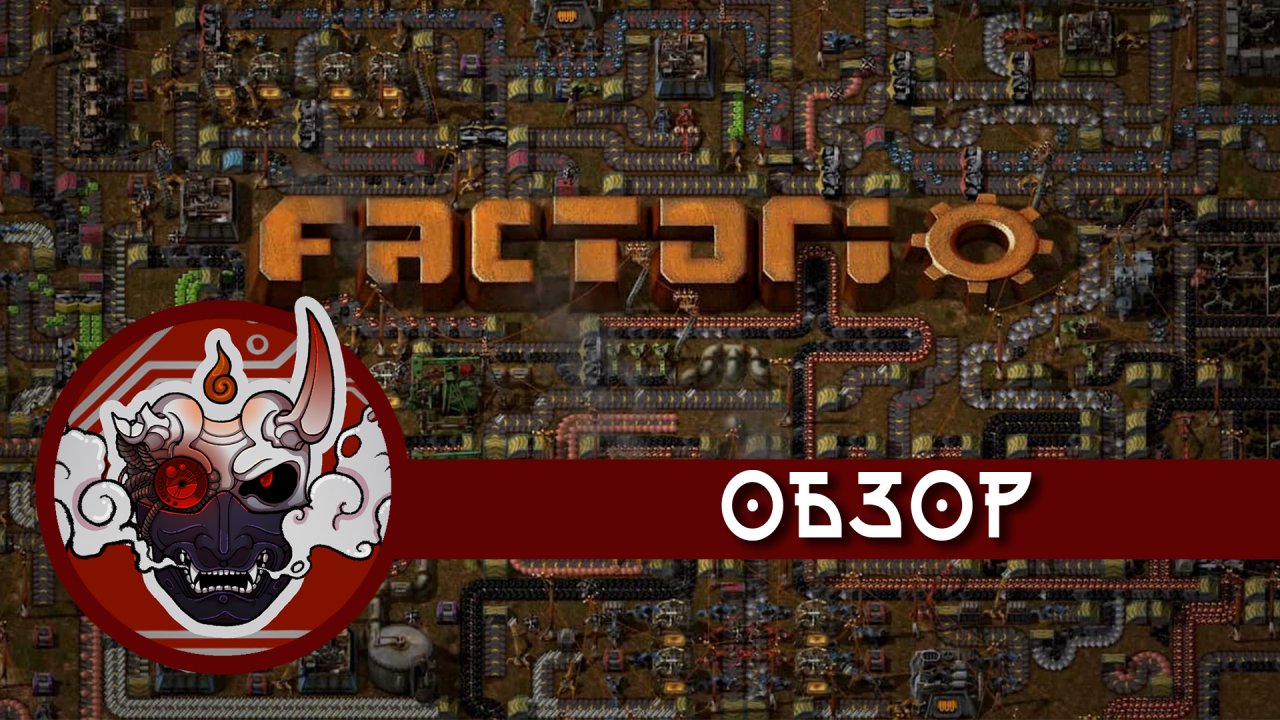 Factorio свой сервер фото 76