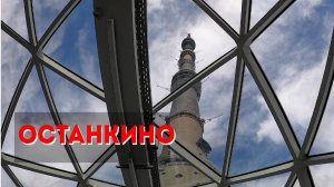 Останкино - панорама Москвы - Москвография