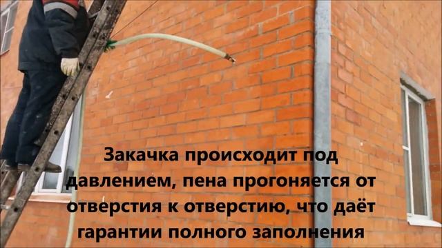 Закачка жидкого утеплителя пеноизол
