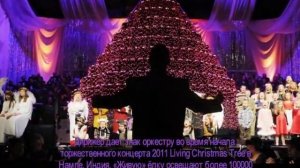 Andrea Bocelli - O Tannenbaum