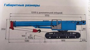Кран-трубоукладчик.