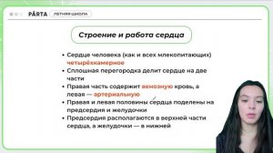 Всё о сердце для ЕГЭ по биологии | Биология ЕГЭ 2024 | PARTA