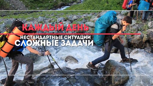#директорВпоход