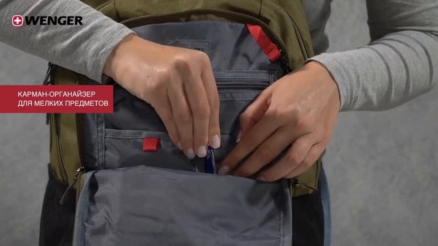 Городской рюкзак Crinio WENGER 606483 смотреть онлайн