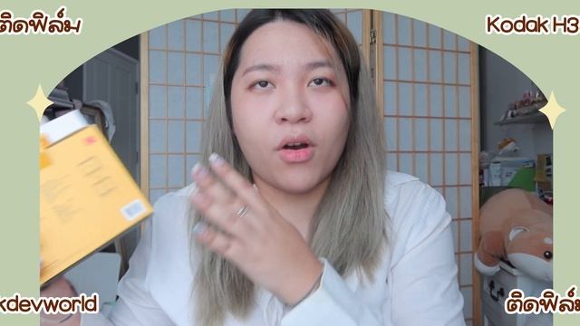 ติดฟิล์ม ep.2 | ? กล้อง kodak H35 ยอดฮิต รีวิวแรกๆ ของไทย แต่เพิ่งลงคลิป?มาช้าแต่มานะ ! | kdevworl смотреть онлайн