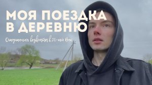 VLOG Русский Trip Adventure Ч1