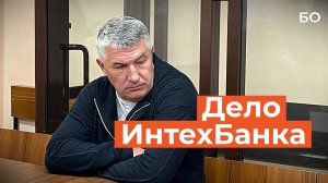 Экс-предправления ИнтехБанкаизбежал наказания за злоупотребление полномочиями на 713 миллионов