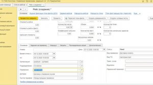 1С TMS Логистика. Управление перевозками. Создание рейса