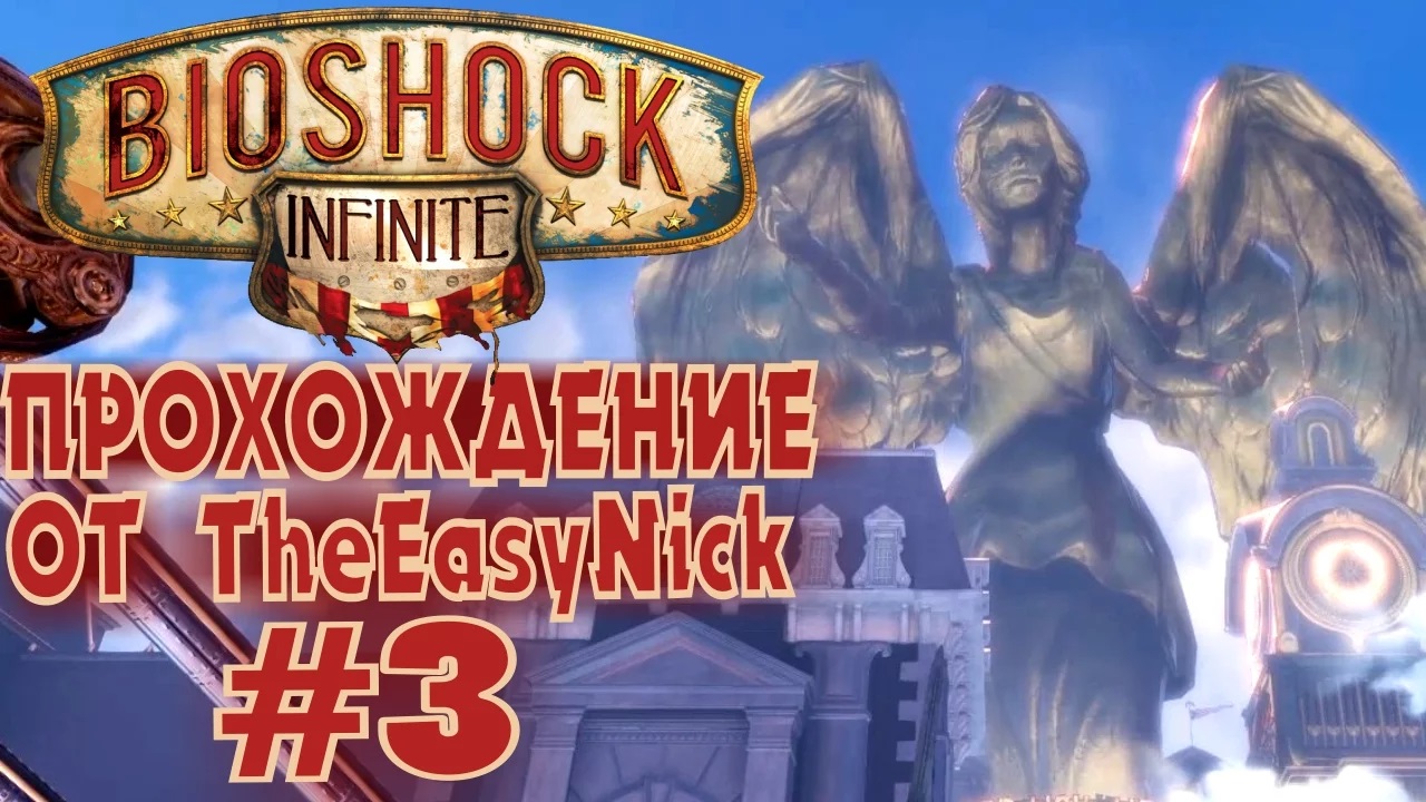 BIOSHOCK INFINITE. Прохождение. #3. На пути к статуе.