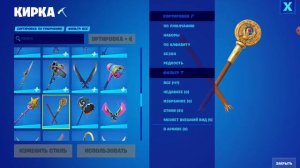 Купил аккаунт Fortnite(Фортнайт) 100+ Скинов с Почтой! Проверка сайта Epicgames.shop Розыгрыш!