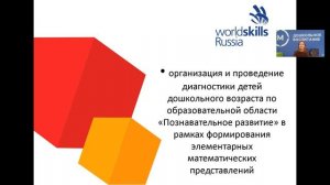 Боронилова - Особенности развития пространственных представлений у дошкольников