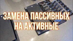 Особенности установки активных датчиков