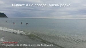 Криница. ЧЕРНОЕ МОРЕ