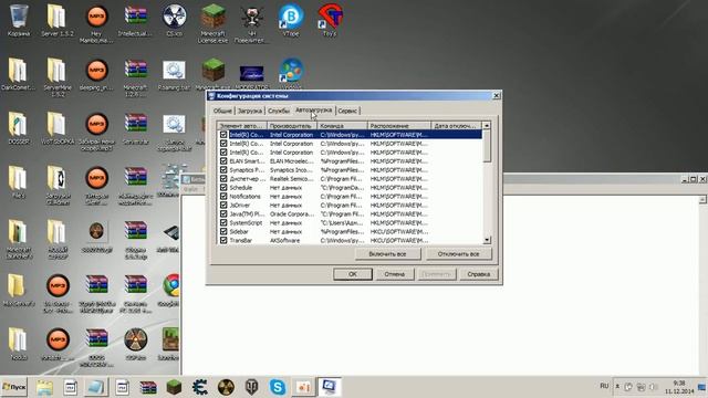 Как убрать Skype из автозагрузки