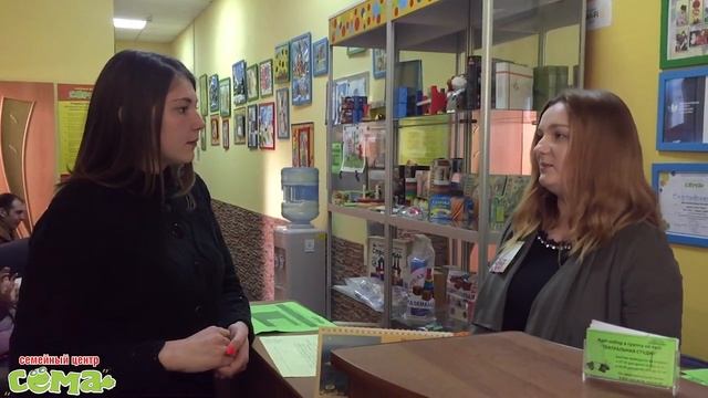 Обзор на семейный центр"СЁМА" смотреть онлайн