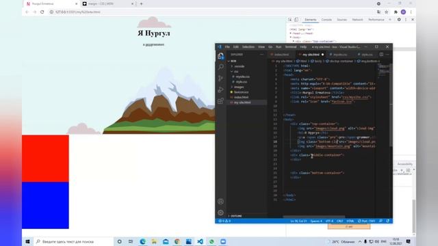Нургуль Ерматова: 8) Центрирование элементов с помощью CSS