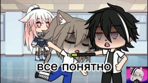 ШКОЛА ПИТОМЦЕВ | Gacha Life