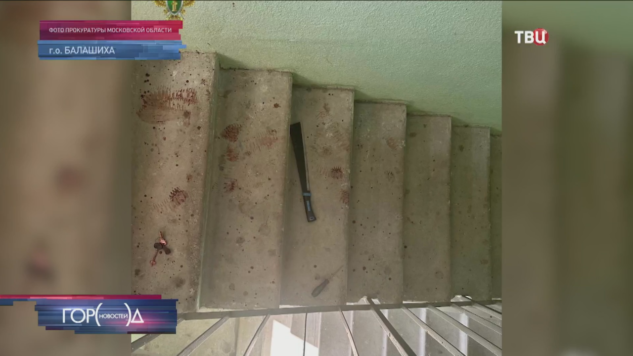 В Балашихе 17-летний выпускник напал на бывшую девушку и ее нового парня / Город новостей на ТВЦ