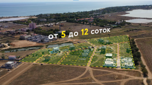 Земельные участки в пригороде г.Евпатория, ролик для компании "Евпатор".