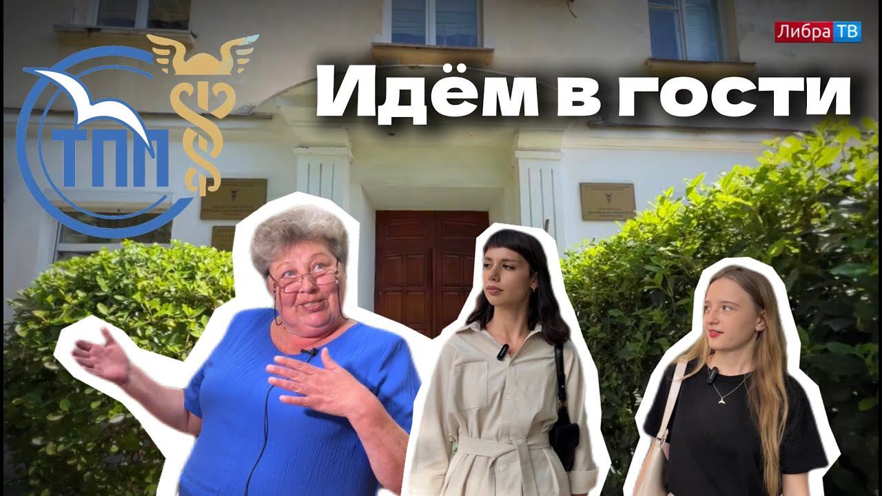 Идём в гости... | Криволуцкая Т. И. | «Севастопольская торгово-промышленная палата» | Журфак СевГУ