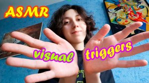 АСМР✋Движения рук|| Невидимые триггеры🤚ASMR✋Hand Movements || Invisible Triggers🤚