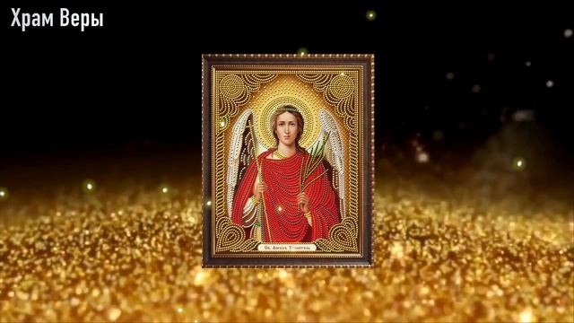 После прослушивания молитвы к вам придет достаток! Молитва Ангелу Хранителю смотреть онлайн