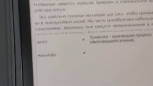 Onyx boox kon-tiki 2. Reader _ как сохранить цитату.