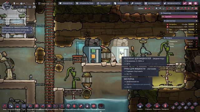 Первый запуск системы | Oxygen Not Included: Space Out #6