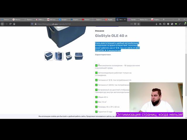Продвижение магазина на агрегаторе uds.app. Как оптимизировать страницу когда нельзя оптимизировать?