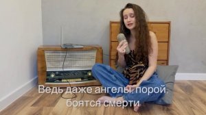 Måneskin - TORNA A CASA (Russian cover/ русский кавер) by Елена Нор