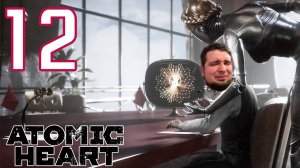 Парк Культуры в Atomic Heart #12