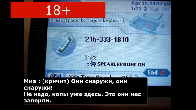 Позвонила на проклятый номер 216-333-1810 Мертвой девушке 18+ смотреть онлайн
