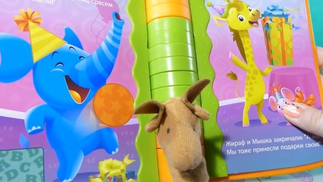 Волшебная книга, познавательная и увлекательная- для самых маленьких! Видео для детей!