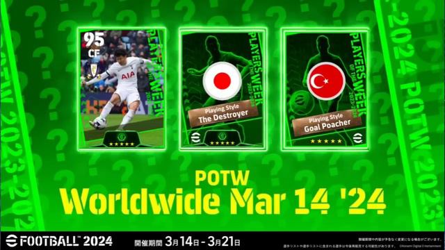 MASTER LEAGUE? SETELAH MAINTENANCE RESMI POTW BOOSTER TERBAIK HADIR DI EFOOTBALL 2024 MOBILE смотреть онлайн