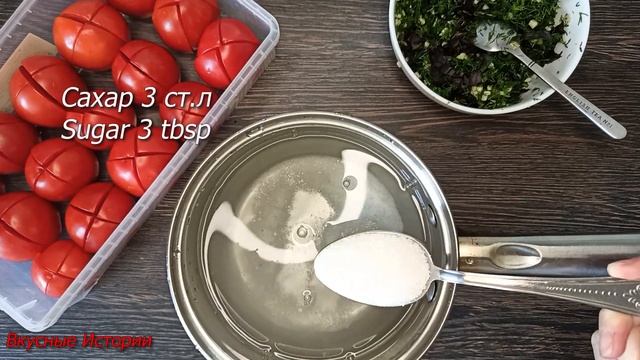 Маринованные ПОМИДОРЫ БЫСТРОГО приготовления. Закуска из помидоров