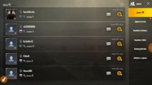 Как играть по сети в PUBG MOBILE