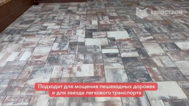 Аспект - новая форма плитки. Цвет Мокко. Высота 6 мм. Благоустройство двора в городе Кропоткин смотреть онлайн