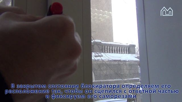 Ограничитель открывания GU