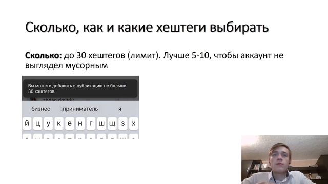 СЕКРЕТ выбора хештега для поста в инстаграм. Как выбирать хештеги. Зачем хештеги. Хештеги поста.