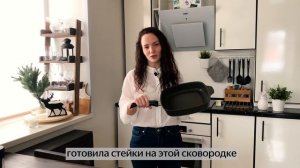 Сковорода-гриль: для чего она нужна?