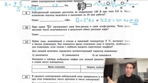 Электрический паяльник рассчитан на напряжение 120 В при токе 0,6 А. Какое количество - №27717