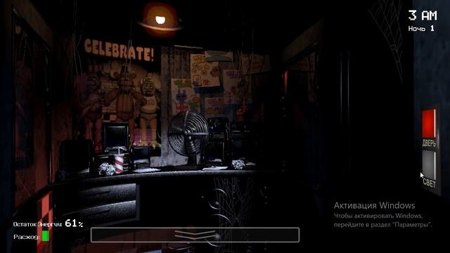 прошёл первую ночь во фнаф 1 смотреть онлайн