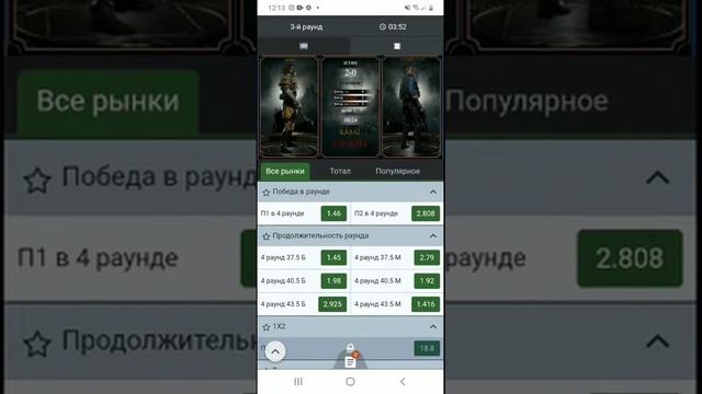 Melbet. Мк как играть?