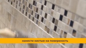 Мастер класс по удалению эпоксидной затирки