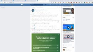 Как сделать двойной опрос ВКонтакте