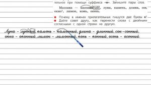 Упражнение 235 - Русский язык 3 класс (Канакина, Горецкий) Часть 1