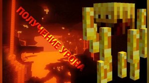 Звуки ифрита в Minecraft