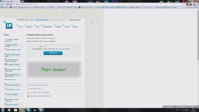 Как открыть порты? (ОТВЕТЬ ЗДЕСЬ!!!) смотреть онлайн