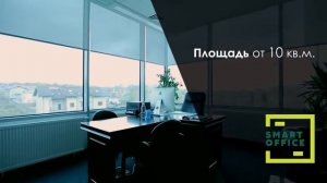 Smart Office Описание Реклама Смарт офис Цена