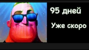 Сколько дней осталось до нового года